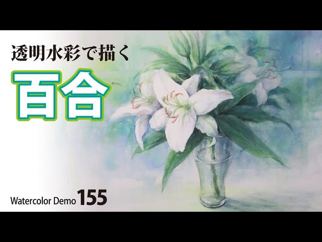 Eng sub] 5min Easy Watercolor | White Lily Flower - YouTube
