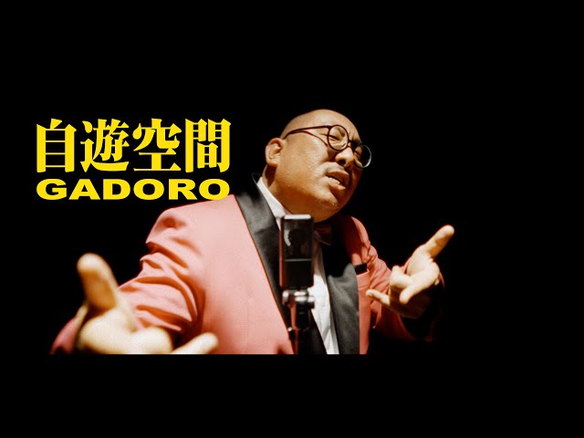 GADORO - 自遊空間 (Pro. CHIVA from BUZZER BEATS) - YouTube