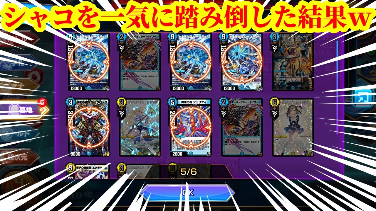 Duel Masters Play's] A ruthless, unavoidable EXTRA WIN! This deck