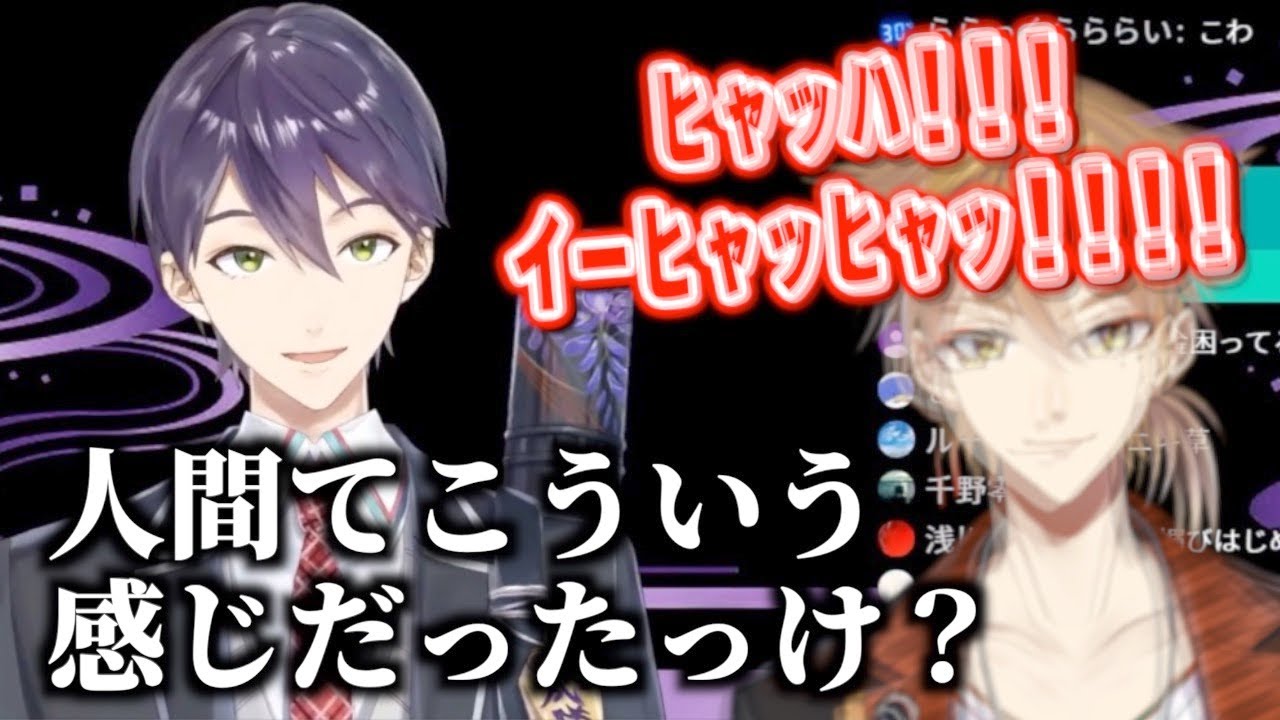 配信外でも狂った笑い声をあげていた伏見ガクの話【剣持刀也 / にじ
