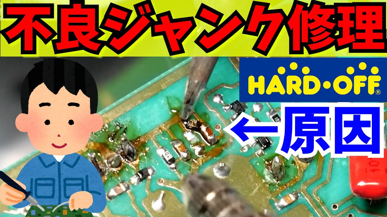 ジャンク】電源不良の高級MDデッキ修理【ハードオフ】KENWOOD DM-5090