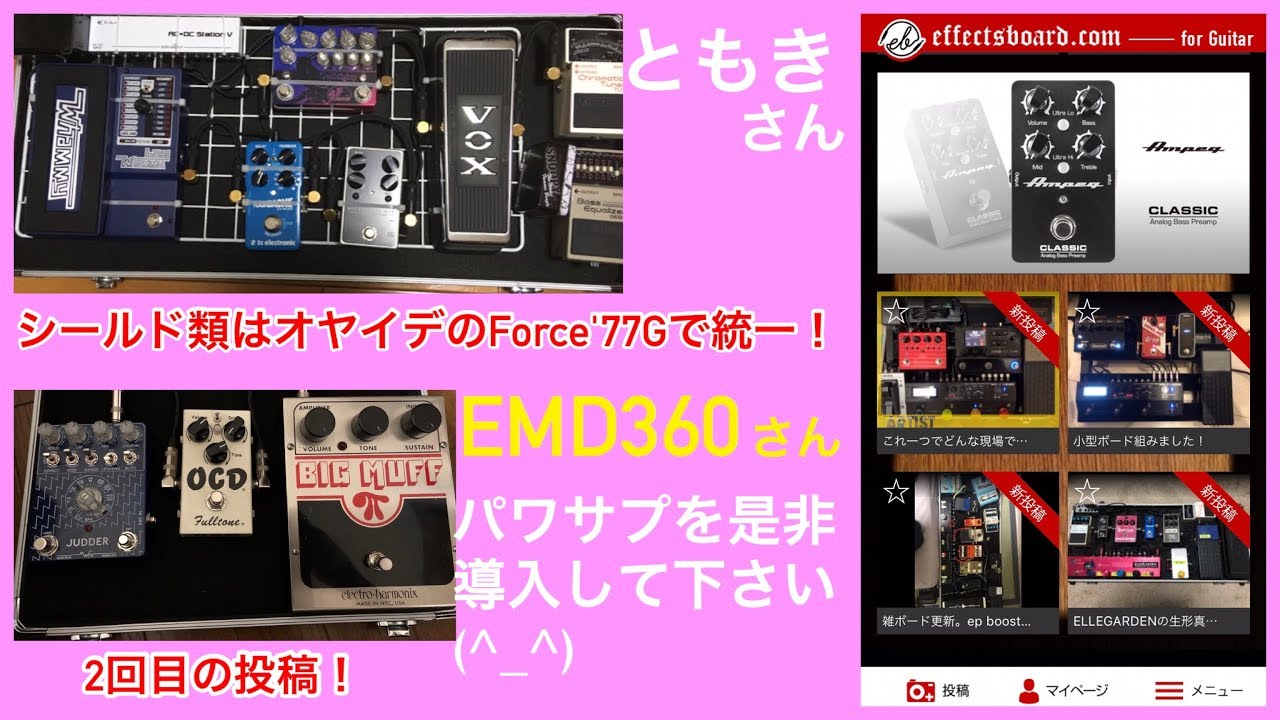 フェンダーからベース用エフェクター DOWNTOWN EXPRESS 発売