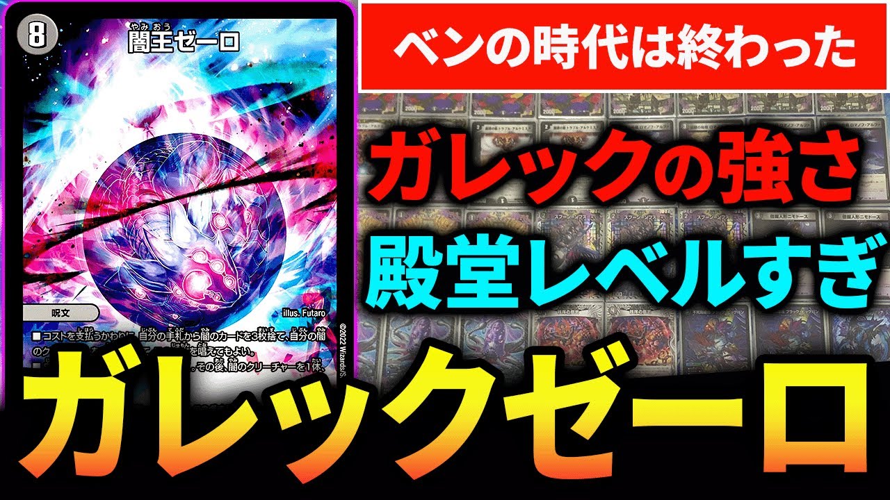 Introducing the fastest 3-kill, new era deck leader 