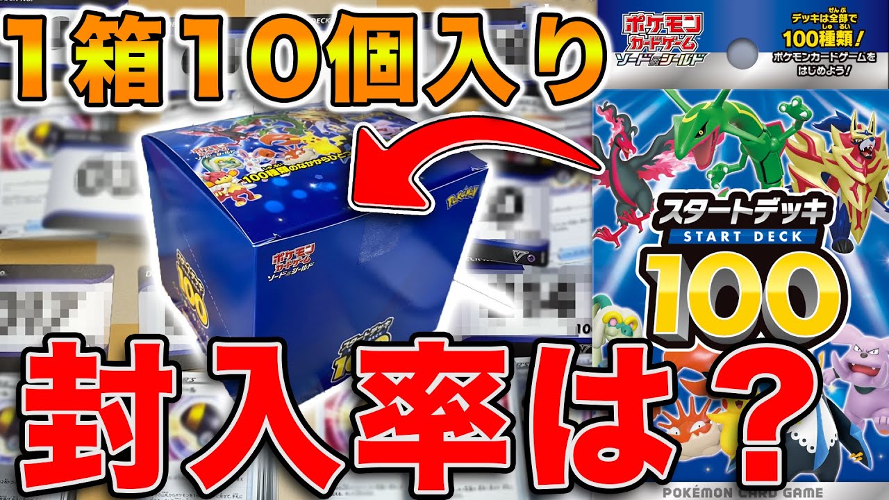 Pokemon Cards/Unboxing] Apparently there's an SR in the Start Deck