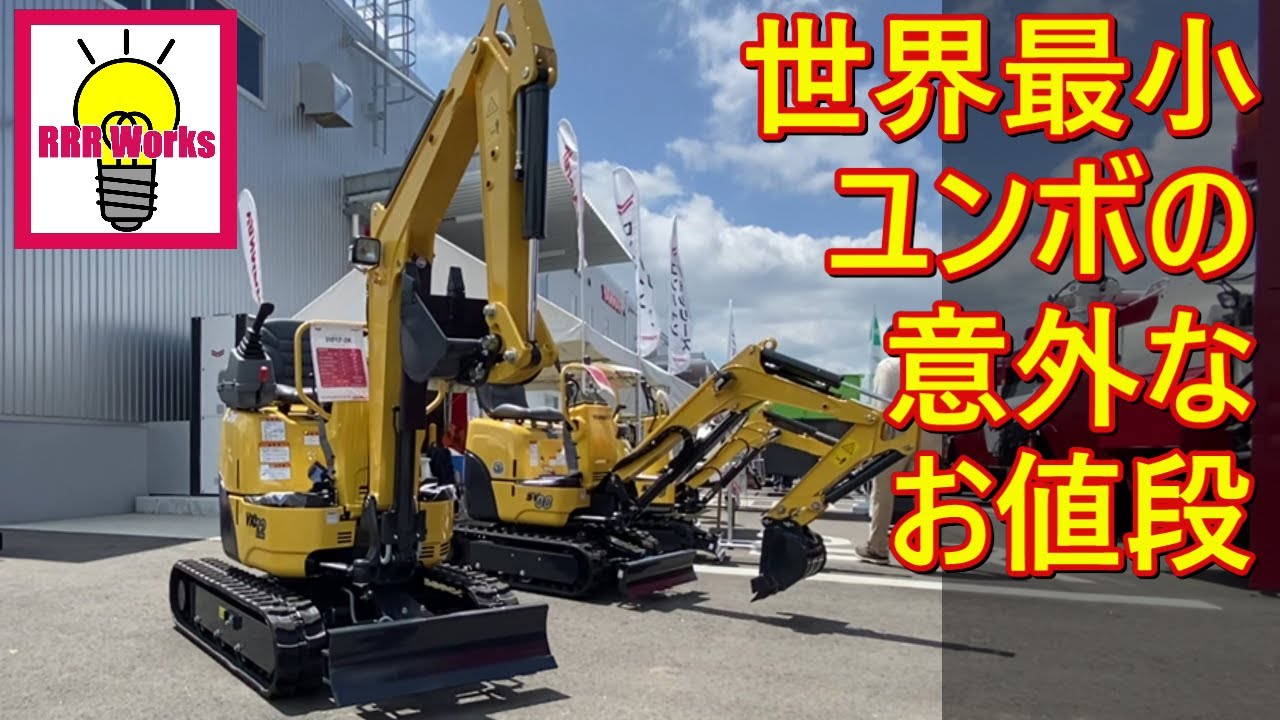 Light truck loadable] Mini backhoe, Yanmar Scoppy B03, micro