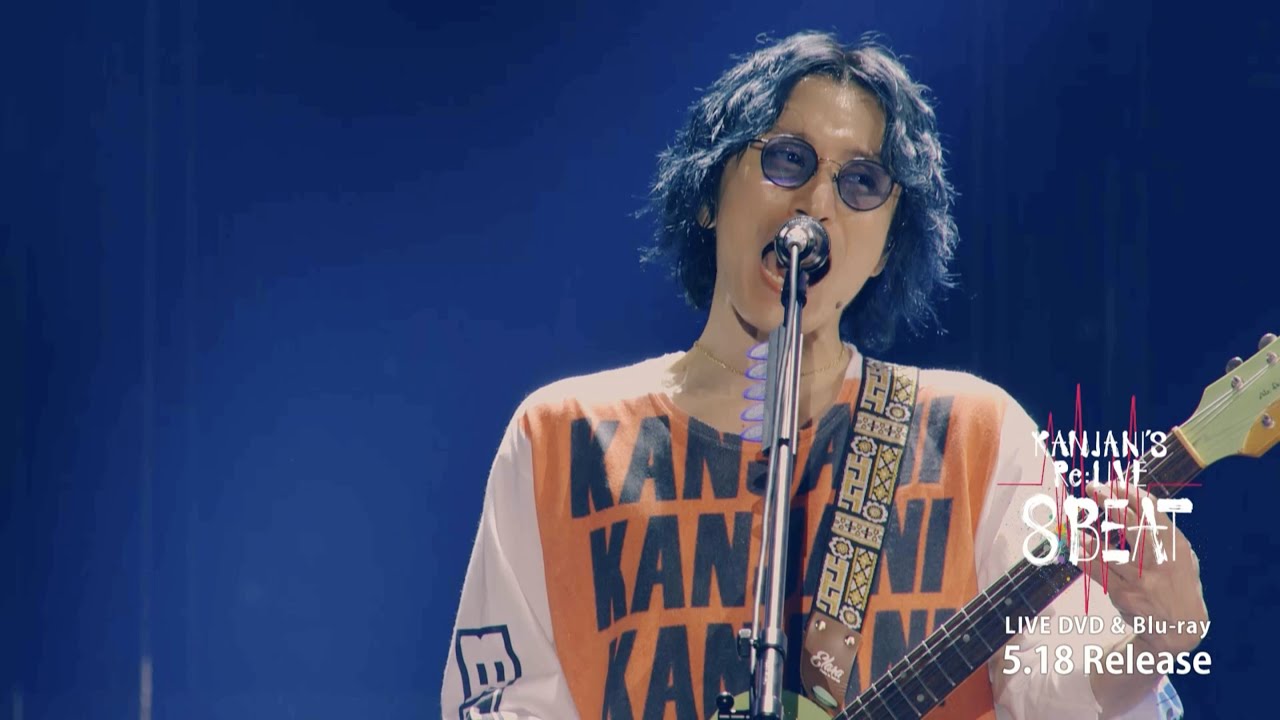 関ジャニ∞ - KANJANI'S Re:LIVE 8BEAT SPOT Band ver. - YouTube