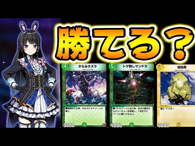 運営のすゝめ】月ノ美兎のデッキを使ったら勝てるのか？【デュエプレ