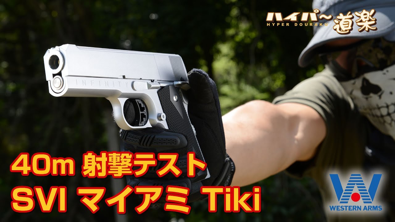 WA ガスガン マイアミ Tiki エアガンレビュー Airsoft - YouTube