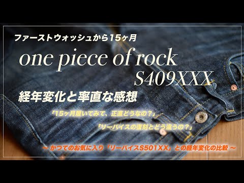 15 months after the first wash: Changes over time and honest