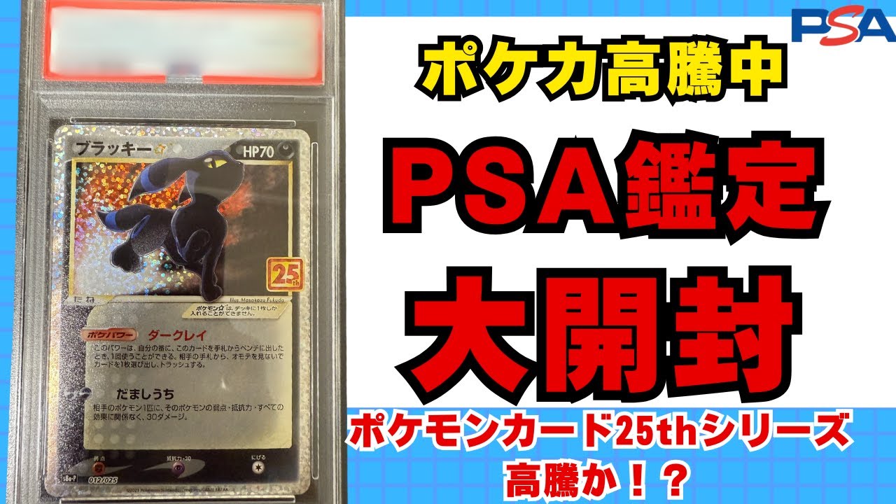 PSA9 ブラッキー eカード 1ED 地図にない町 068/092 PSA9 ブラッキー e