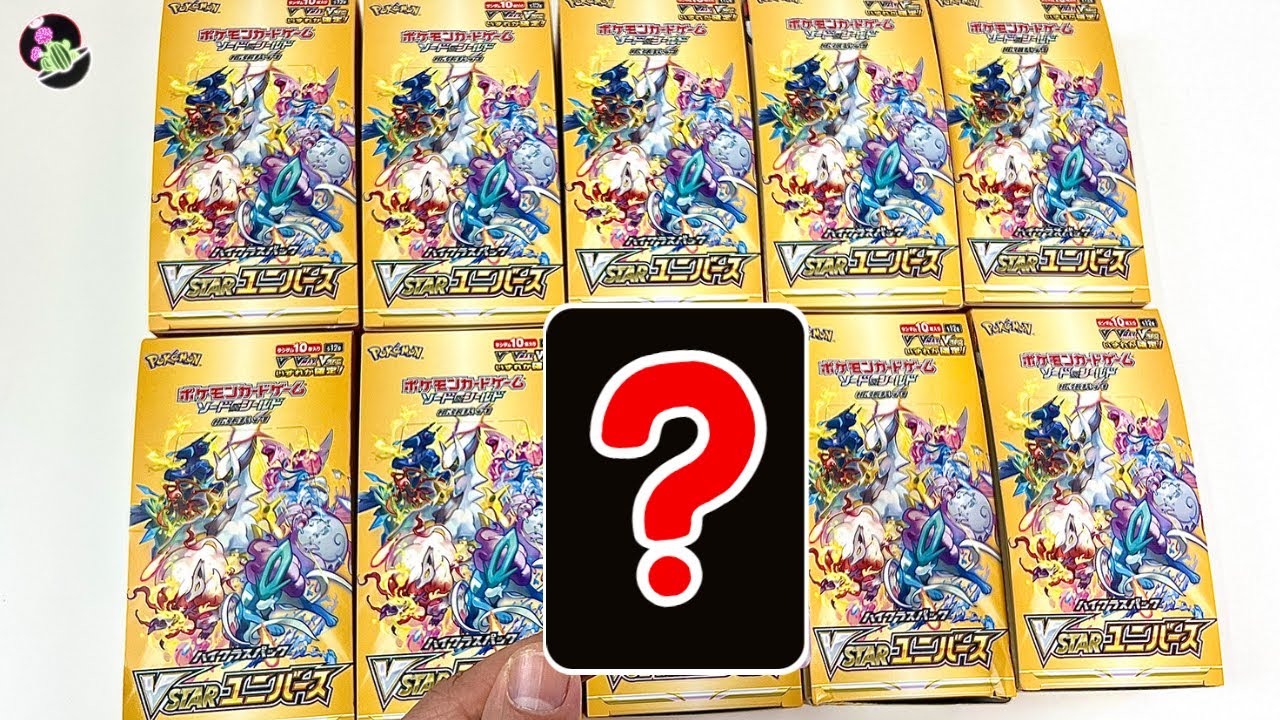 I Pulled It!! Opening 10 Pokemon VSTAR UNIVERSE Booster Box