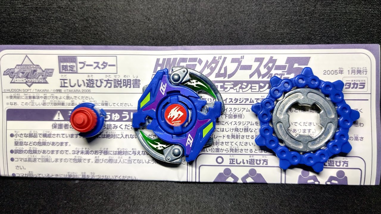 BEYBLADE DRAGOON MF UNBOXING + SPIN TEST BEYBLADE G REVOLUTION HMS