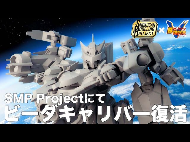 B-Daman Bakugaiden V is back in SMP!! - YouTube