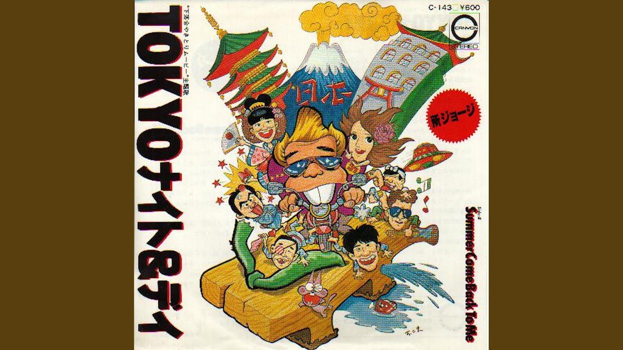 Summer Come Back To Me - YouTube