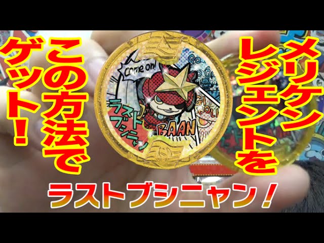 最新ガシャ】妖怪ドリームルーレット攻略法教えます！なんと最新