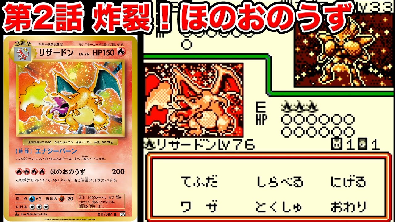 2】ついに炸裂！ほのおのうず！【ポケモンカードGB】 - YouTube