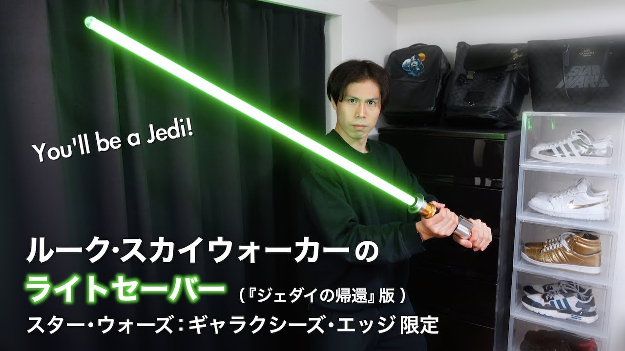 Star Wars: Galaxy's Edge Exclusive Luke Skywalker's Lightsaber