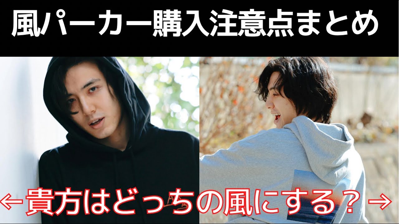 藤井風グッズ】発売決定！パーカー2種類サイズ感の注意点お話しします