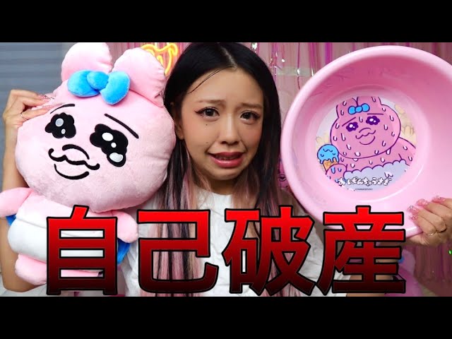 Product Introduction] I went bankrupt after winning the