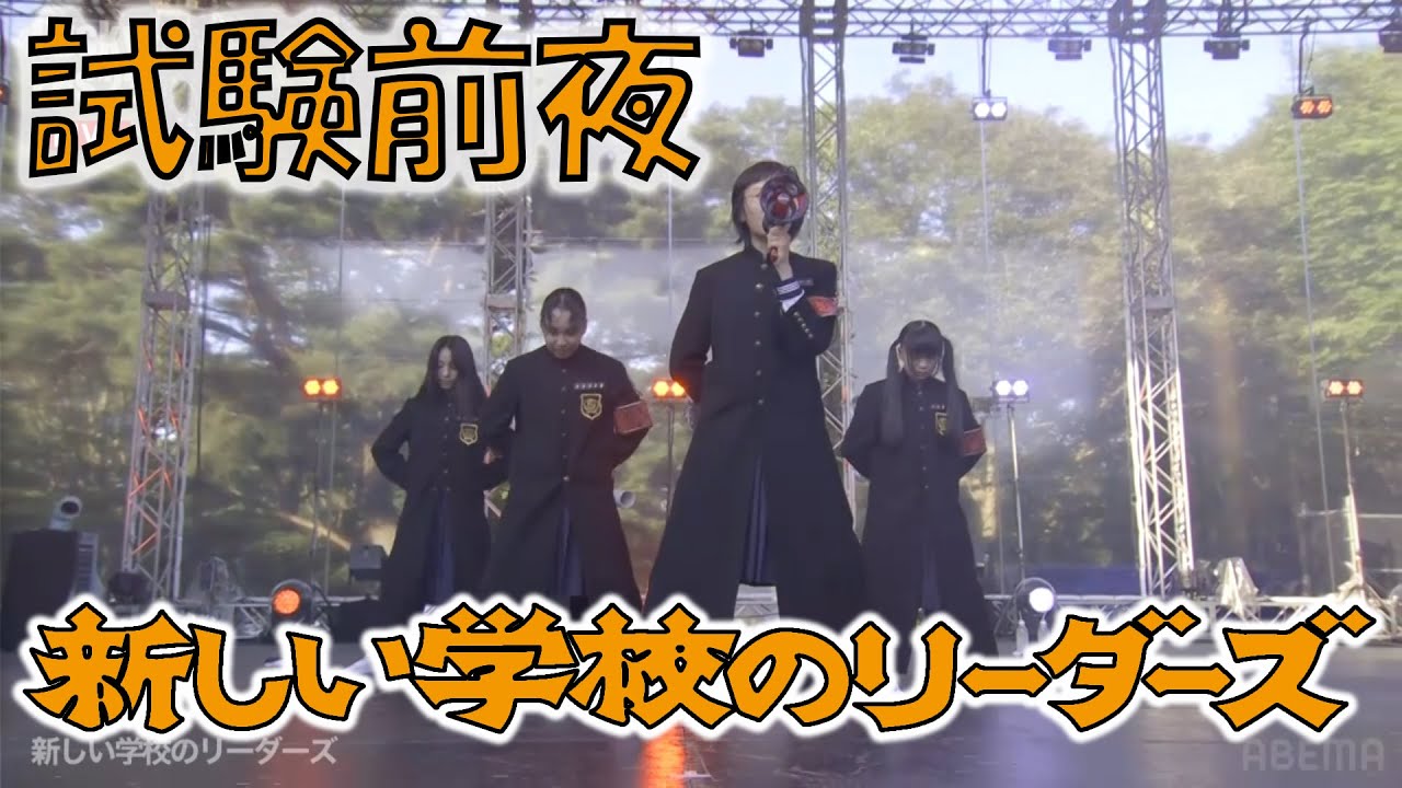 Fan Made MV ] 試験前夜 - YouTube