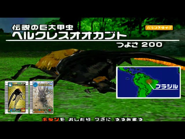 002-1】ヘルクレスオオカブト (ローリングドライバー)「甲虫王者