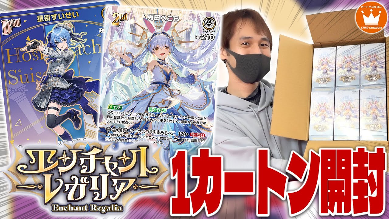 ホロカ】新レアリティ「ホロメンレア」は出るのか！？「エンチャント