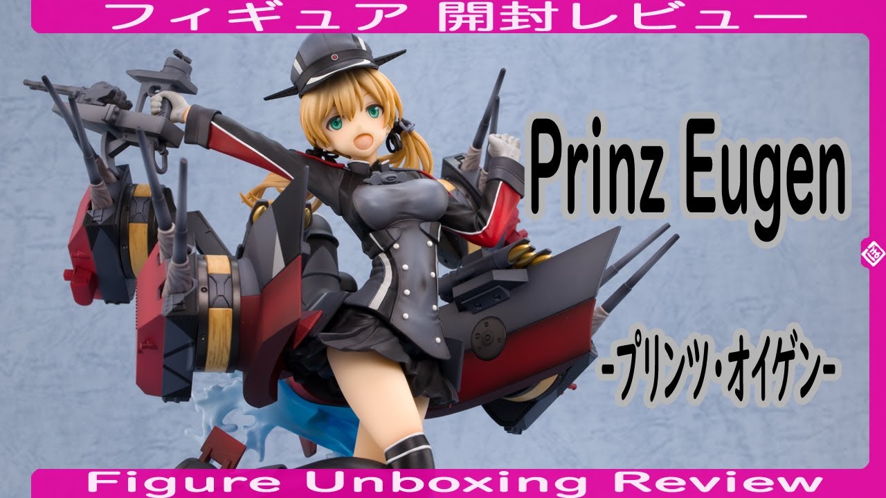 フィギュア開封レビュー] Prinz Eugen - プリンツ・オイゲン