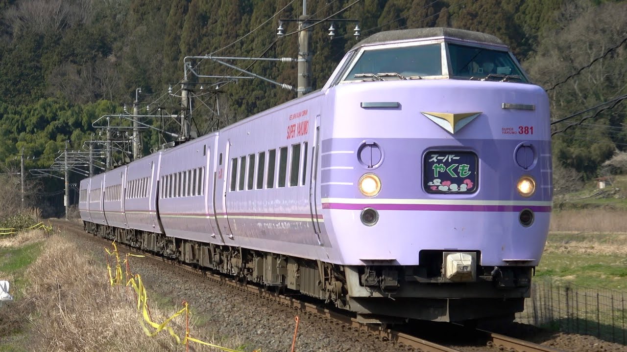 381系スーパーやくも色（塗装統一6両編成）特急やくも号 2024年3月