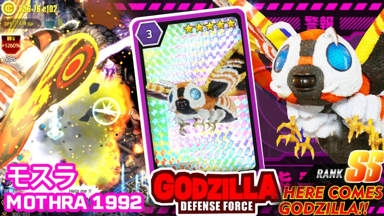 Mothra 1992 card unlocked モスラ 1992 - ゴジラvsモスラ Godzilla vs