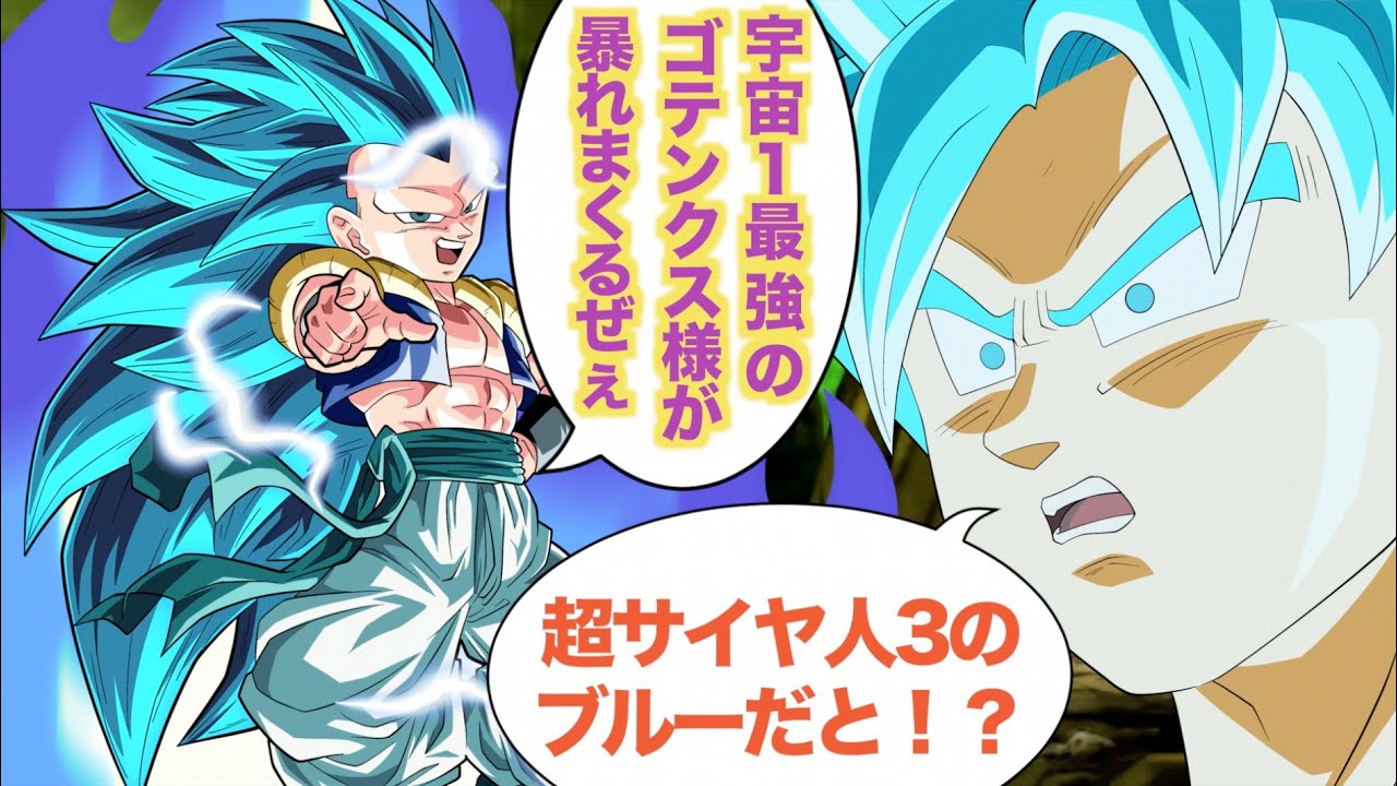 アニメ】もしも力の大会でゴテンクスが出ていたら - YouTube