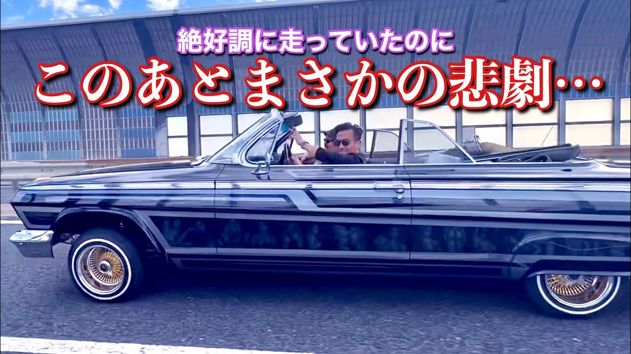 96 [The Impala returns to Makuhari Messe after a 6-year hiatus and