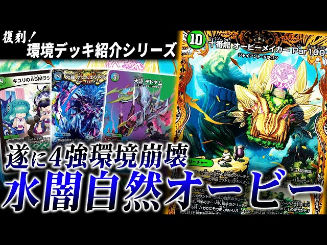 緊急】現環境TOPを破壊している急増中の新環境デッキ『アナカラー