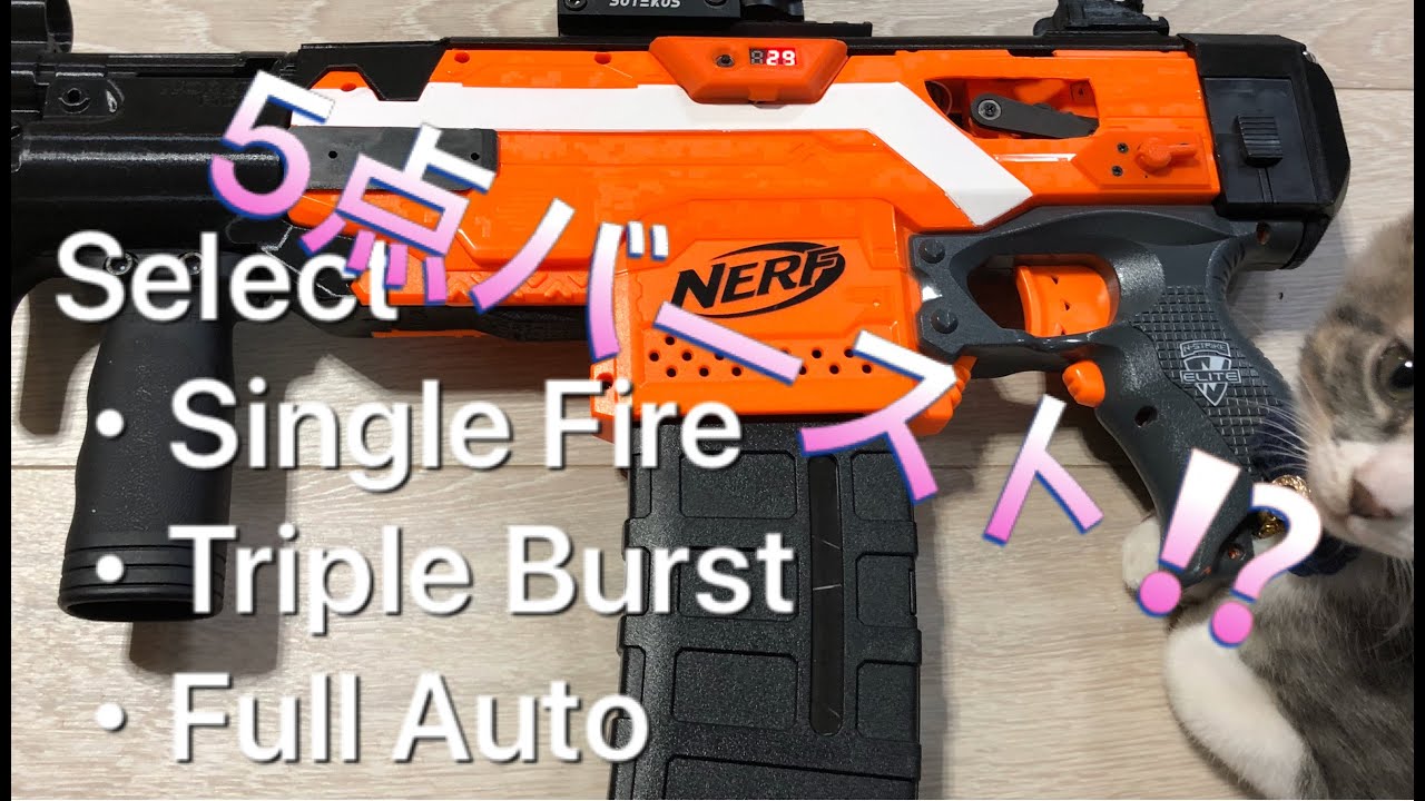 NERF MOD:STRYFE（ストライフ）③ - YouTube