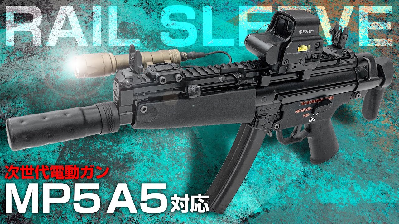 ◇LayLax(ライラクス) オフィシャルブログ◇:＼新製品／次世代MP5A5の
