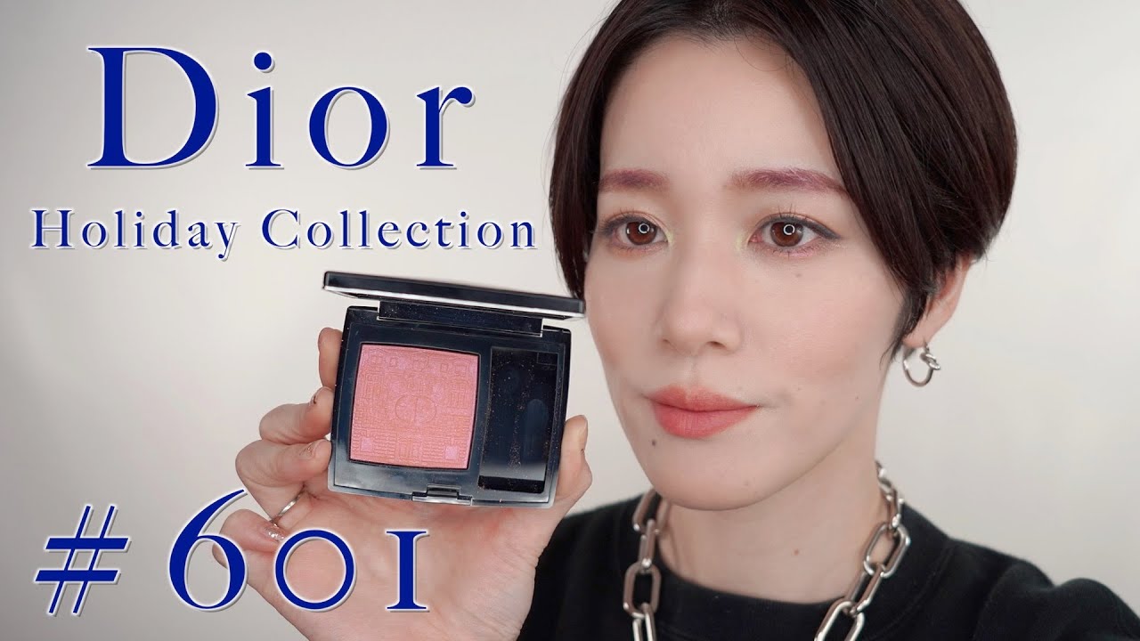 Diorクリスマスコレクション】ディオールスキンルージュブラッシュ601