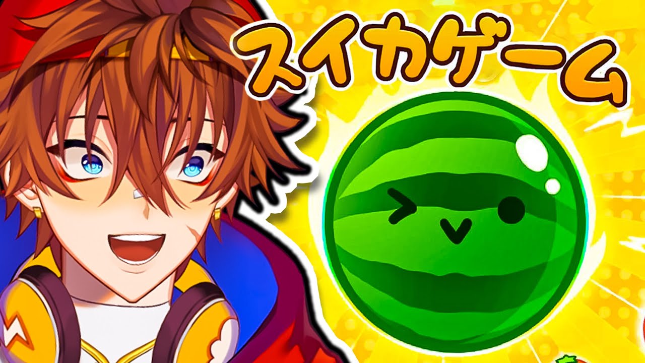 Kenji Plays Watermelon Game! | スイカゲーム - YouTube