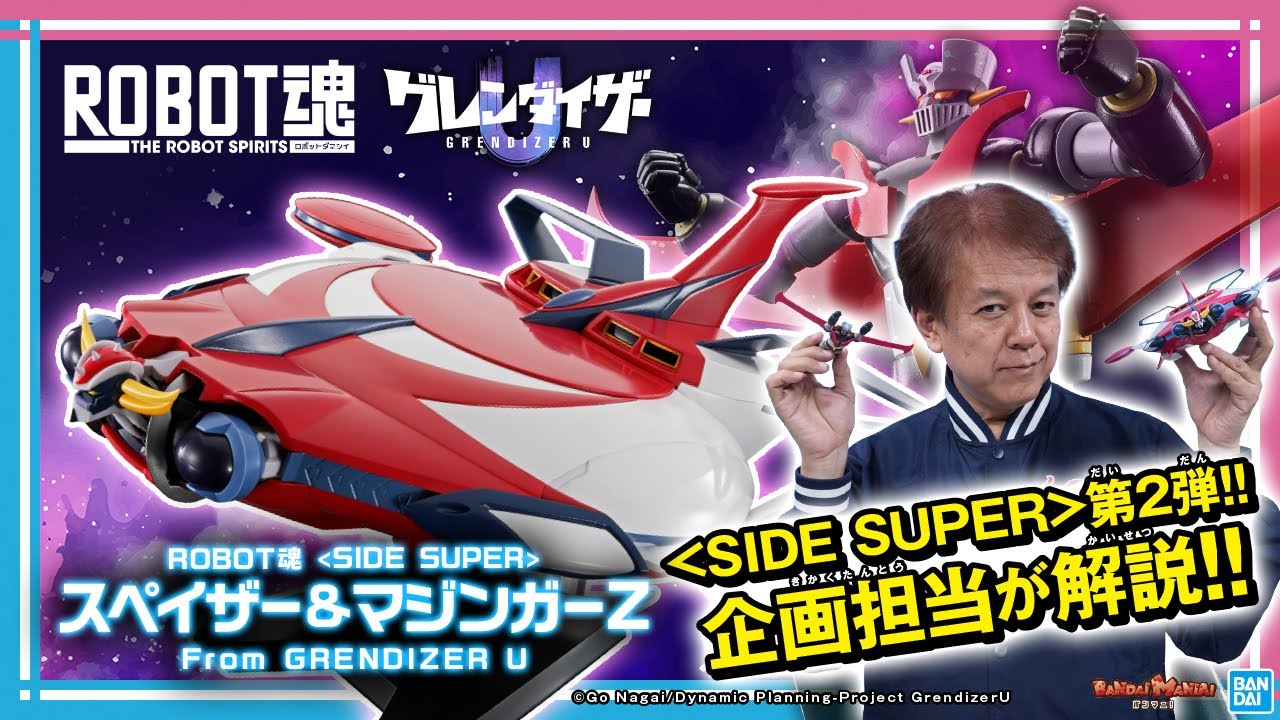 Introducing Spazer & Mazinger Z From GRENDIZER U! - YouTube