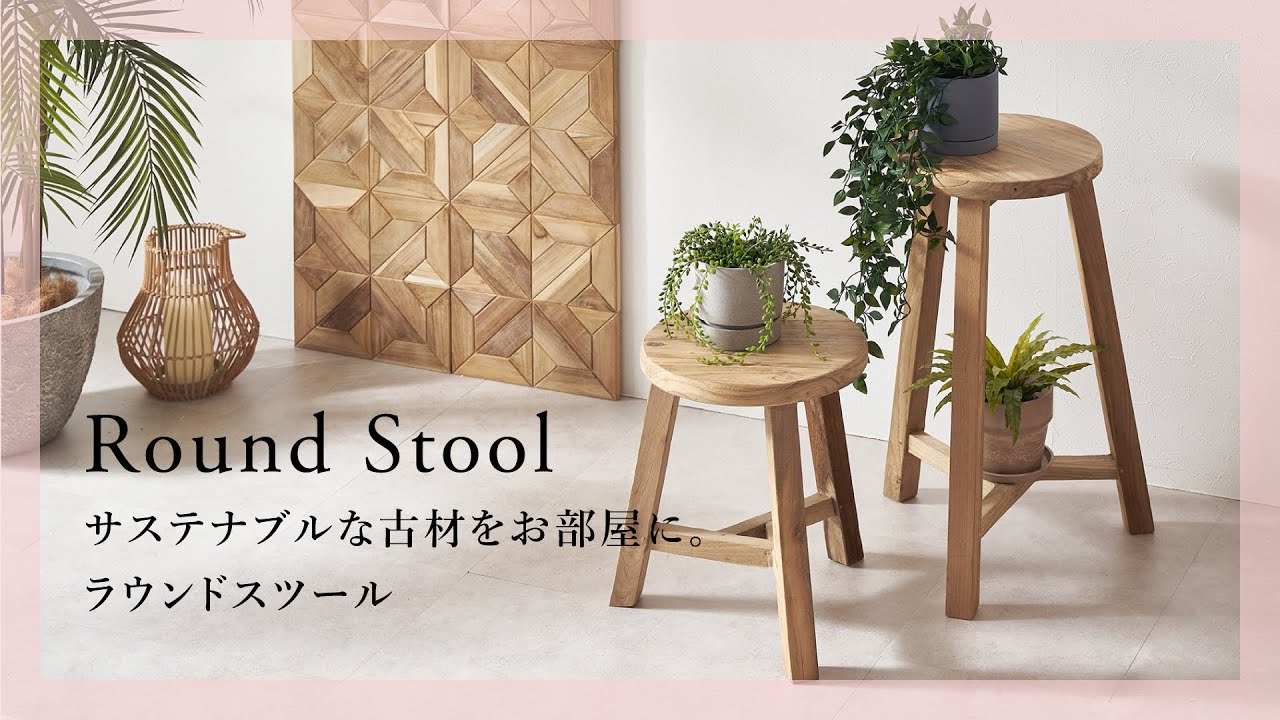 アメリカ製 ヴィンテージ 無垢メープル ラウンドスツール 花台 木製