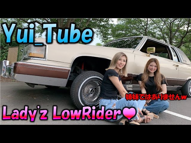 Let me introduce my car ♡] The first female LowRider ♡ Even