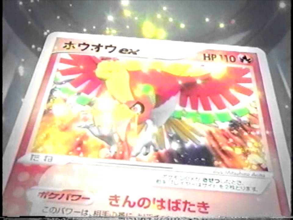 CM】ポケモンカードゲーム 金の空、銀の海【2005年】 - YouTube