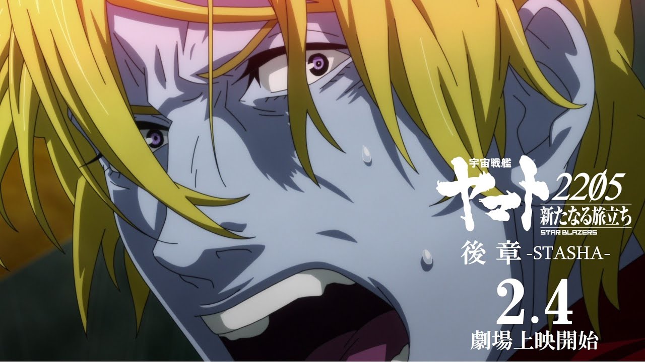 宇宙戦艦ヤマト2205 新たなる旅立ち』Blu-ray ＆ DVD第2巻 3月29日発売！