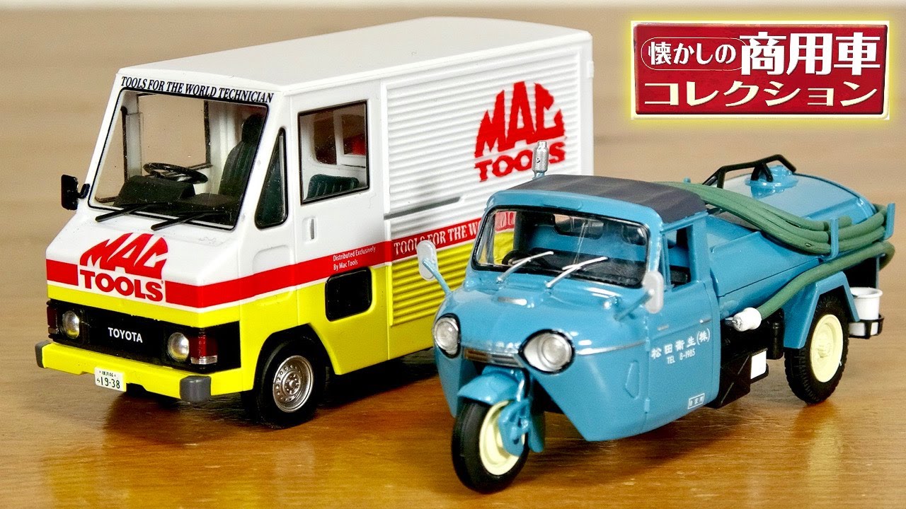 This time it's a vacuum truck! Nostalgic Commercial Vehicle