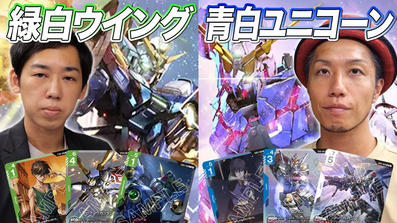 青白ユニコーン デッキ ガンダムカードゲームショップバトル優勝構築