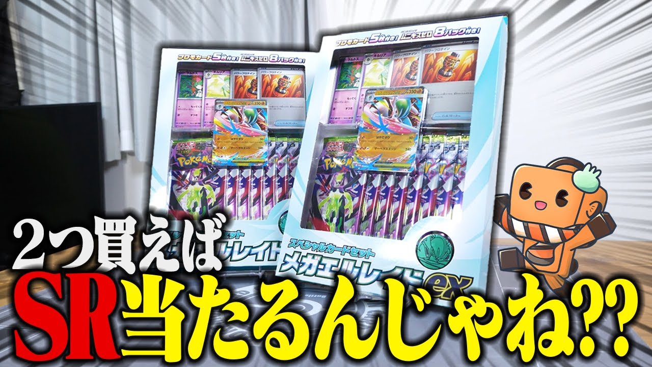 Pokémon Card] Special card set released at the same time as the