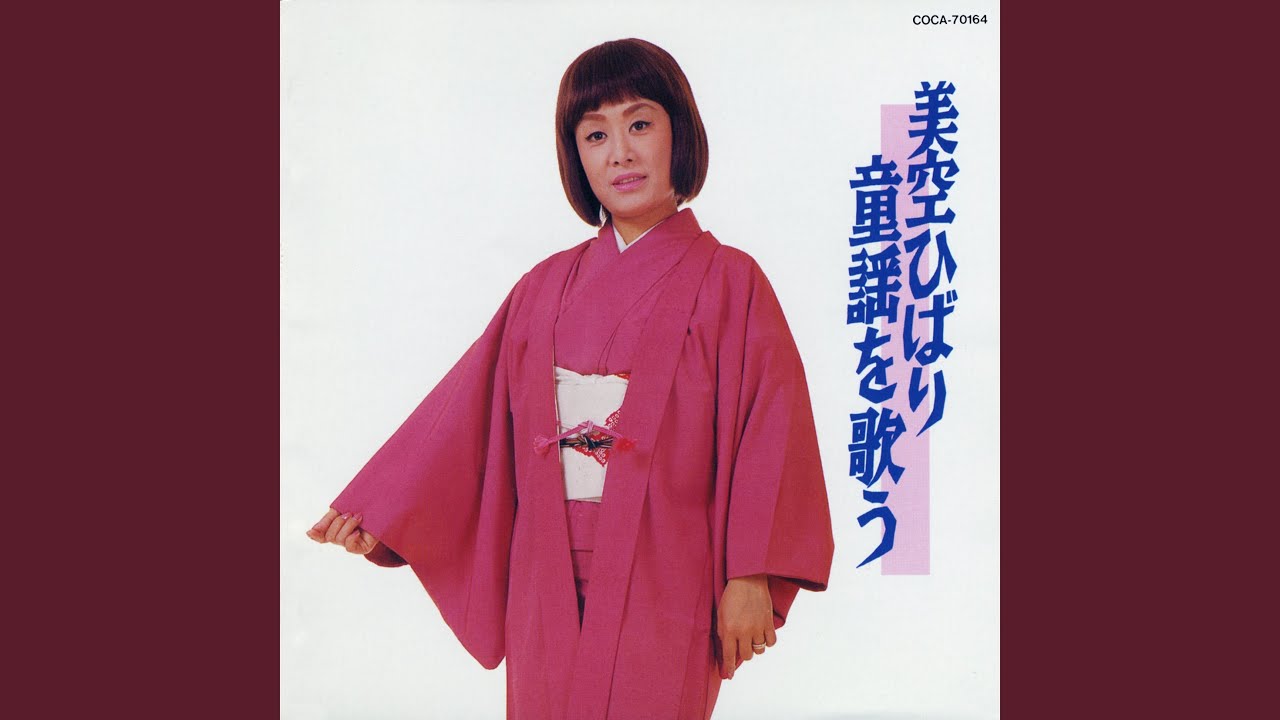 花嫁人形 - YouTube