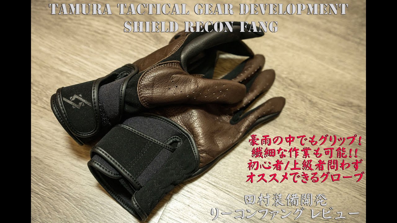 Tamura Equipment Development Recon Fang Review - YouTube