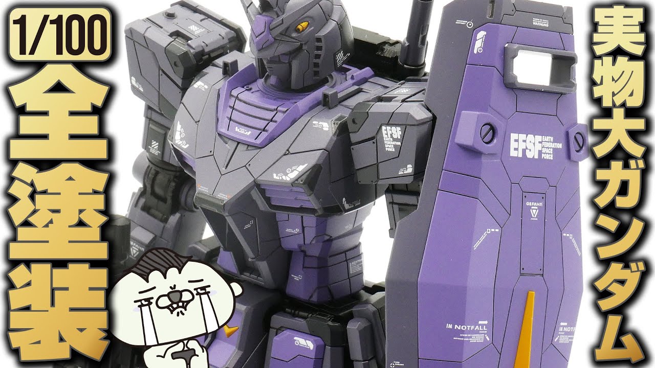 Gundam Model Full Painting] We would like to show you the