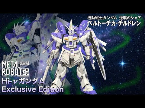 METAL ROBOT Spirits Hi-ν Gundam Exclusive Edition [Metal robot