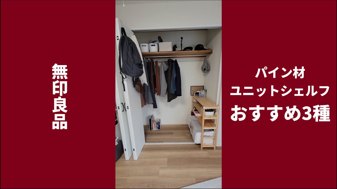 引っ越しを楽に！軽量で自由自在にカスタマイズできるパイン材ユニット