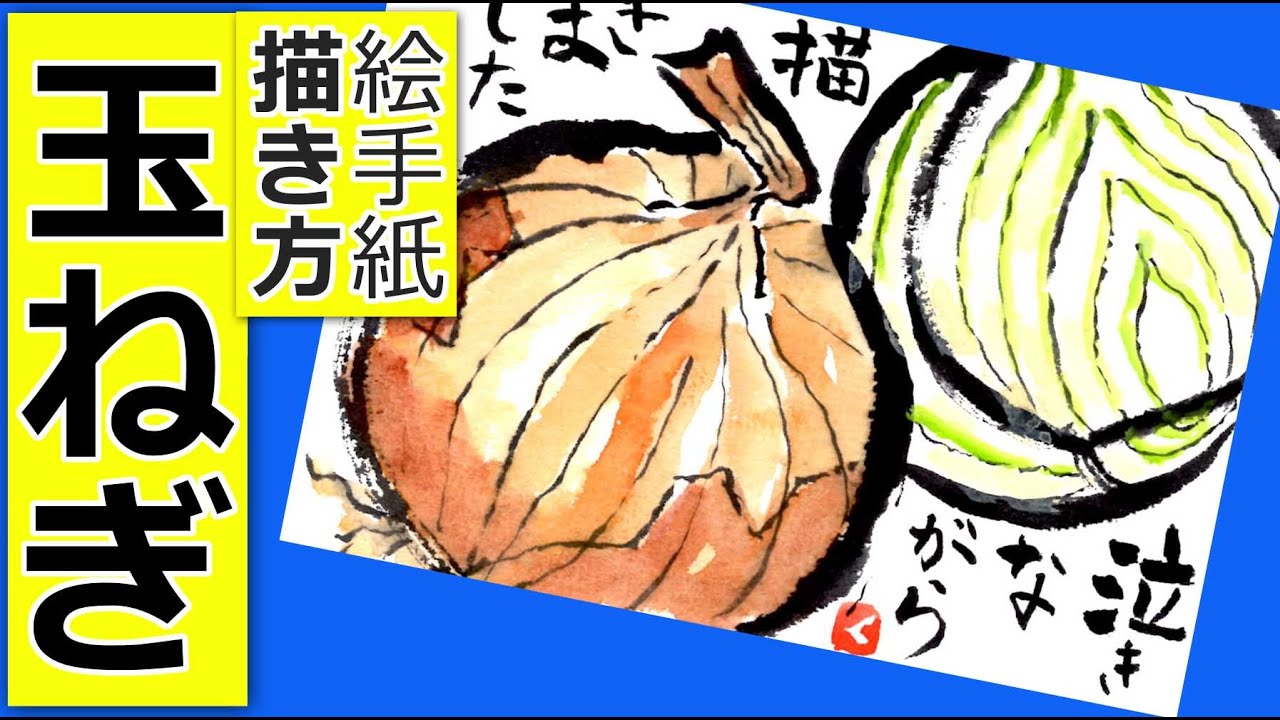 Easy way to draw an onion 2 | Beginner | Vegetable picture letter